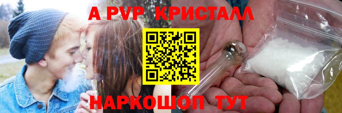 Alfa_PVP СК  А ПВП СК  Каменск-Шахтинский  купить   Вход с VPN  Альфа ПВП крисы CK 