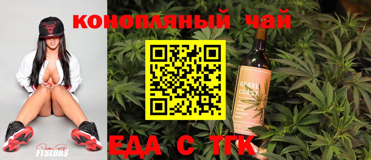 Cannafood конопля Каменск-Шахтинский