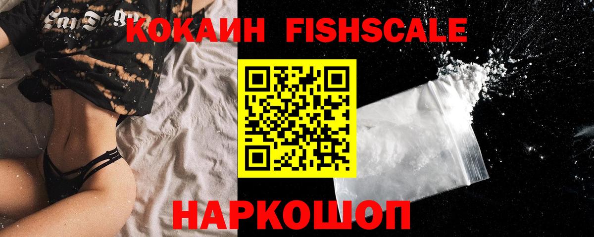 COCAIN Перу  Вход с VPN  Каменск-Шахтинский  Кокаин 99% 