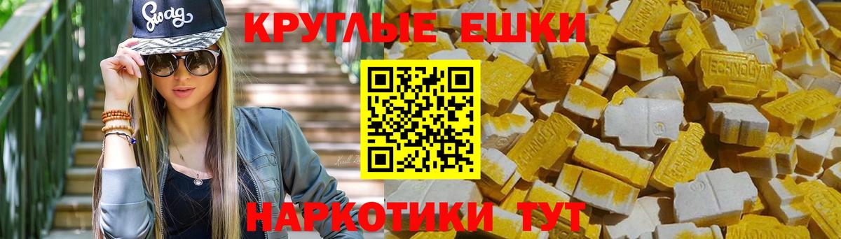 Экстази Philipp Plein  ЭКСТАЗИ  Вход с VPN  Каменск-Шахтинский  где найти наркотики  Экстази 99% 