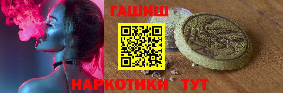 Гашиш hashish  Гашиш  Каменск-Шахтинский  дарнет шоп  ГАШ 40% ТГК  Вход с VPN 