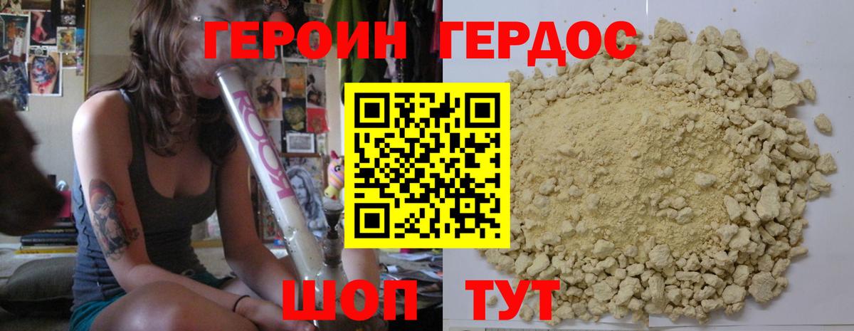 Героин гречка  Вход с VPN  Каменск-Шахтинский 