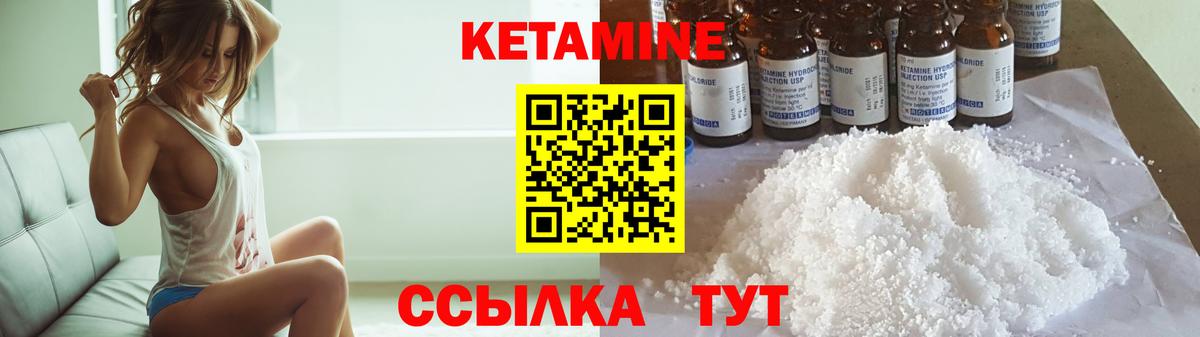 КЕТАМИН VHQ  Кетамин ketamine  Вход с VPN  Каменск-Шахтинский 