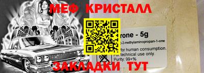 мескалин Краснокаменск
