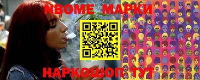 мескалин Краснокаменск