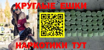 мескалин Краснокаменск