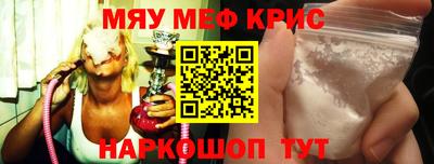 мескалин Краснокаменск