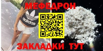 мескалин Краснокаменск