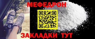 мескалин Краснокаменск