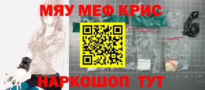 мескалин Краснокаменск