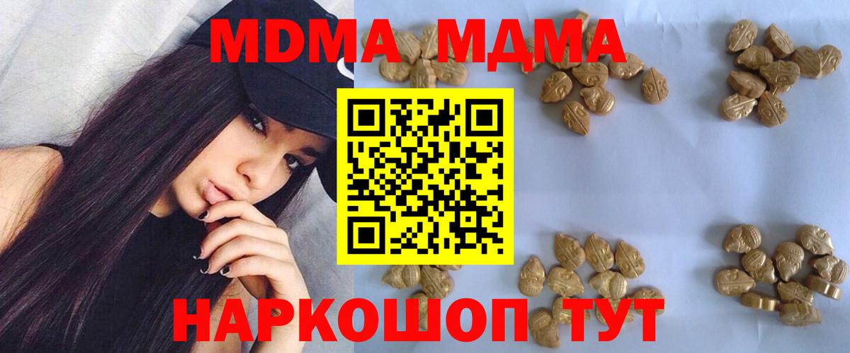 МДМА Каменск-Шахтинский