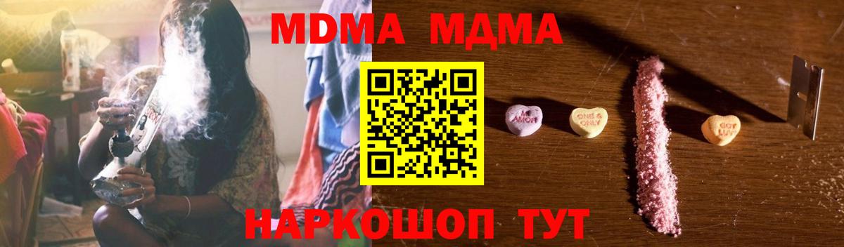 MDMA crystal  Вход с VPN  Каменск-Шахтинский 