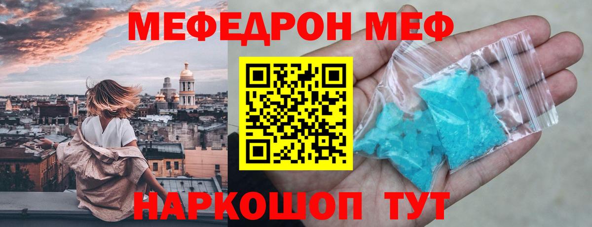 Мефедрон мука Каменск-Шахтинский