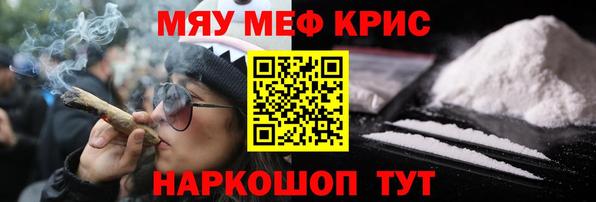 Мефедрон VHQ  МЕГА рабочий сайт  Вход с VPN  Каменск-Шахтинский  МЕФ mephedrone 