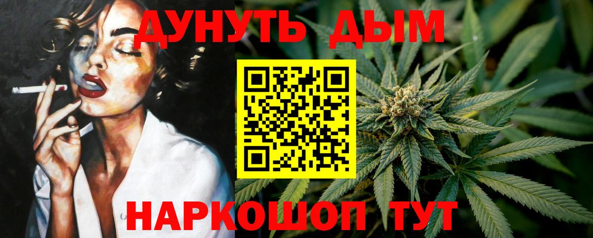 Каменск-Шахтинский  Шишки марихуана THC 21%  Вход с VPN  Канабис ГИДРОПОН 